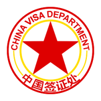 China Visa Department Logo