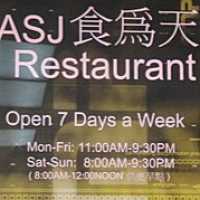 ASJ Restaurant Logo