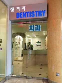 Dr. Chung's Dental Office