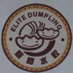 Elite Dumpling